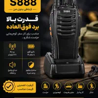 بیسیم حرفه ای / قدرت بالا / مناسب کارگاه و نگهبان