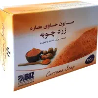 صابون زردچوبه