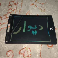 صفحه هوشمند