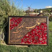 تابلوفرش دستبافت کالیگرافی