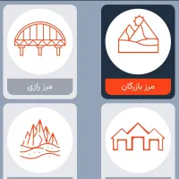 مرز نشینی بازرگان