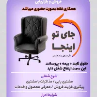 کارشناس فروش
