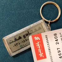 تبلیغات ، پاکلیدی تبلیغاتی