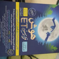 کتاب تیزهوشان ششم
