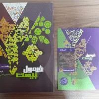 کتاب کمک آموزشی فرمول بیست هندسه دوازدهم