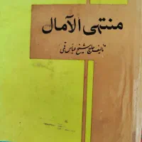 کتاب عتیقه