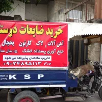 فوری‌فوری