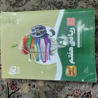 کتاب کار ریاضی