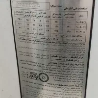آبگرمکن گازی برفاب مدل50-10 ایستاده ظرفیت ۱۴۰لیتر