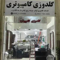 استخدام نیروی خانم در مغازه گلدوزی کامپیوتری