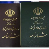 ۳شناسنامه گمشده سمت مثلث و طالقانی