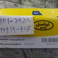 فروشی دوتاخط ایرانسل واپتل