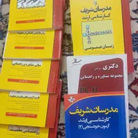 مدرسان شریف رشته مشاوره خانواده