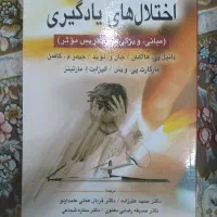 کتاب روانشناسی