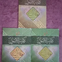 کتاب شرح کفایة الاصول حیدری فسائی