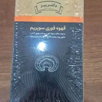 قهوه سوپریوم دکتر بیز