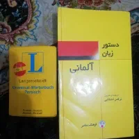 کتاب های المانی