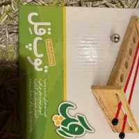 بازی تمرکزی توپ قل