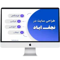 نجات کسب و کار با طراحی سایت