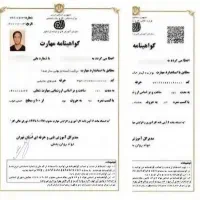 مرجع صدور مدرک فنی‌حرفه‌ای/سرتیفیکیت/DBA MBA