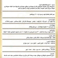 تشریفات مجالس تولد عروسی عقد تعیین جنسیت سالن|خدمات پذیرایی، مراسم|تهران, جردن|دیوار