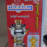 سماور گازی