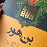 کتاب بن هور