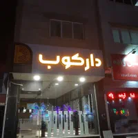 استخدام کارشناس فروش تلفنی خانم