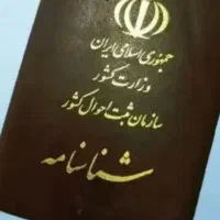 شناسنامه گم شده به نام امیر مهدی جهانتیغ