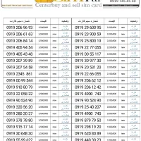 09192987928|سیم‌کارت|تهران, صادقیه|دیوار