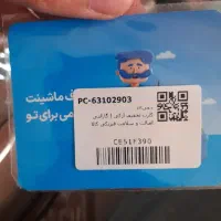 کارت تخفیف ۲میلیونی بیمه ثالث و بدنه