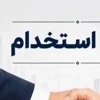 استخدام کارگر ساده ساختمانی