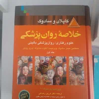 فروش ویژه کتب روانشناسی