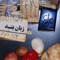 کتاب طالع بینی و استخاره