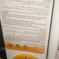خمیرکن 20کیلوی