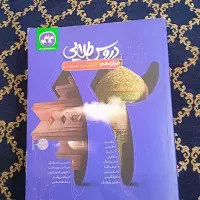 گا به گام دروس طلایی
