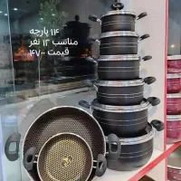سرویس قابلمه ۱۴و ۱۰ پارچه گرانیتی (جمع کردن مغازه)