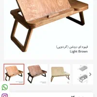 میز لپ تاپ و کار تاشو