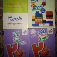 کتاب تست خیلی سبز شیمی دهم کمک درسی خیلی سبز شیمی