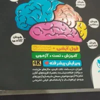 هوش کمپلکس