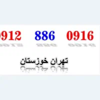 خط رندتهران