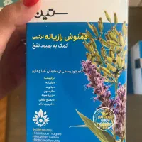دمنوش