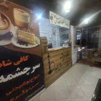 واگذاری کافه با تجهیزات