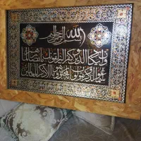 قاب وان یکاد