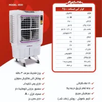 کولر آبی چرخ دار