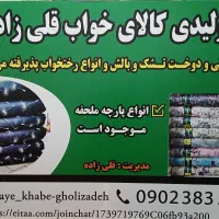 حلاجی تشک بالش