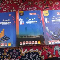 کتاب تست رشته انسانی