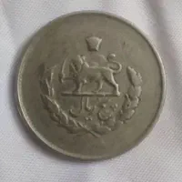 تعدادی سکه ۵ و ۲ ریالی پهلوی