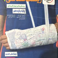 کتاب زیست یازدهم خیلی سبز نو ۱۴۰۴‌کنکوری