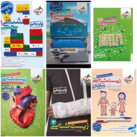 کتاب کنکور نهایی تجربی انسانی کتاب درسی وزارتی